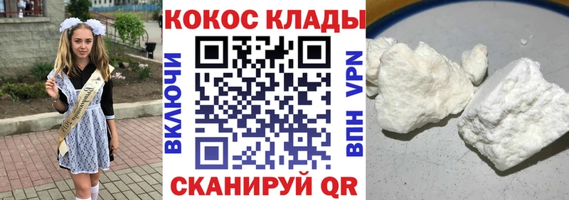 Кокаин Columbia  цена   Красноярск 