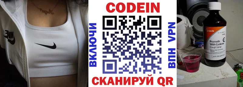 Codein Purple Drank  Красноярск 