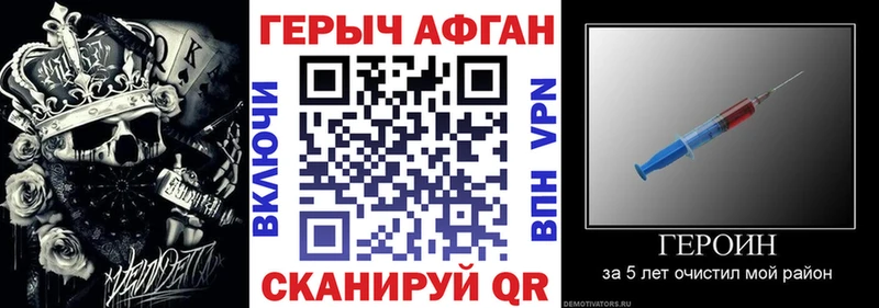 Героин афганец Красноярск