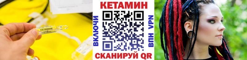 Кетамин VHQ Красноярск