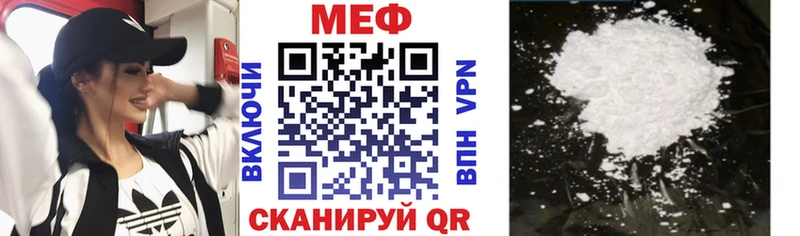 МЯУ-МЯУ mephedrone  что такое   Красноярск 
