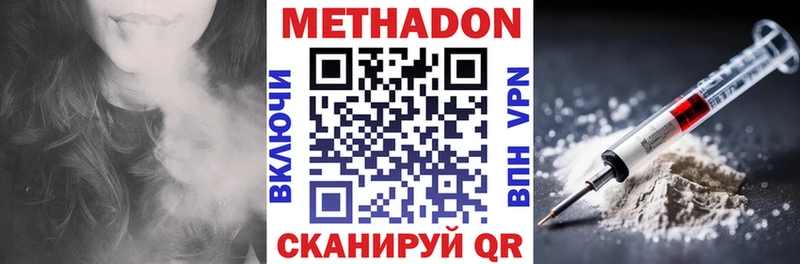 Метадон кристалл  Красноярск 